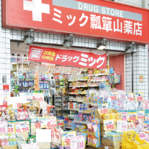 ドラッグミック瓢箪山店