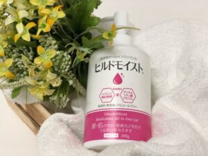 ヒルドモイストイメージ